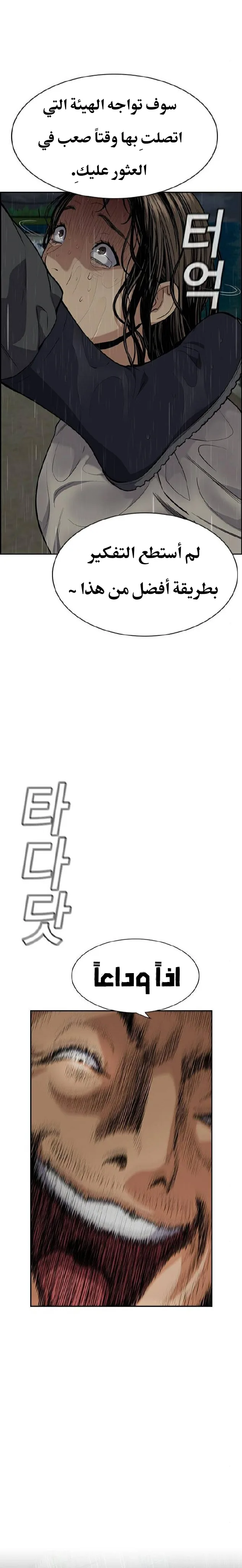 Read True Education AR Manga Online