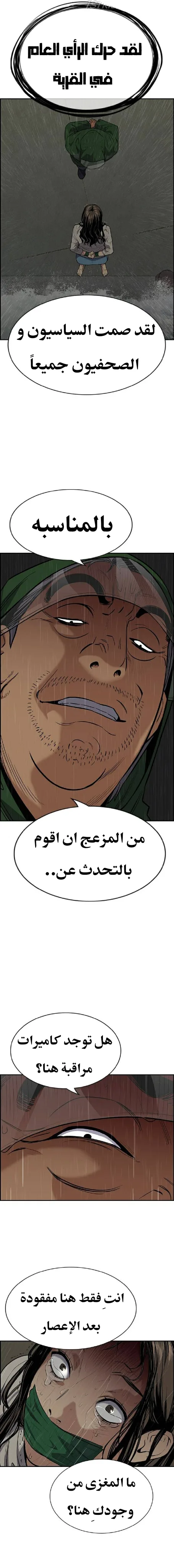 Read True Education AR Manga Online