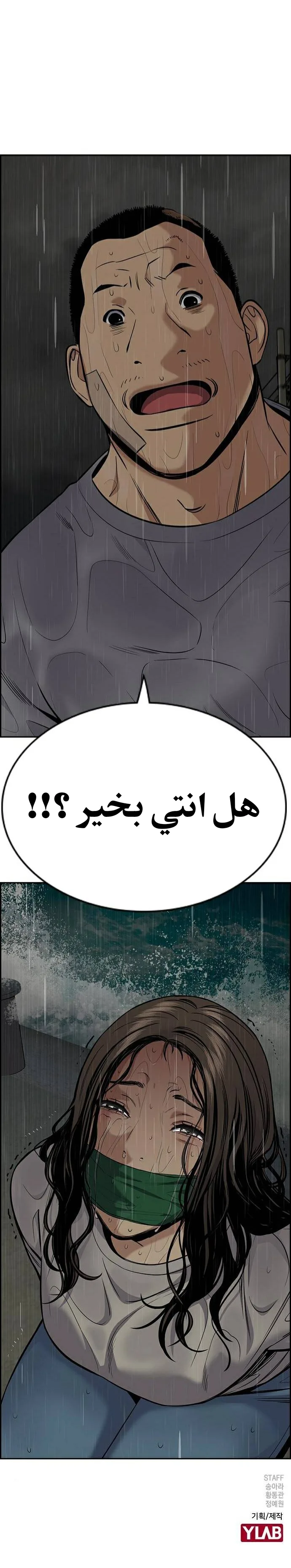 Read True Education AR Manga Online