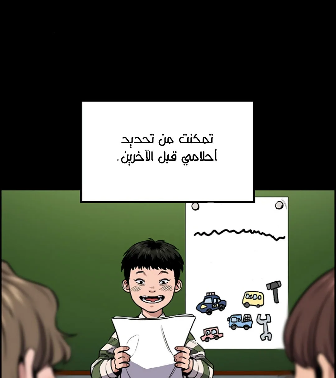 Read True Education AR Manga Online