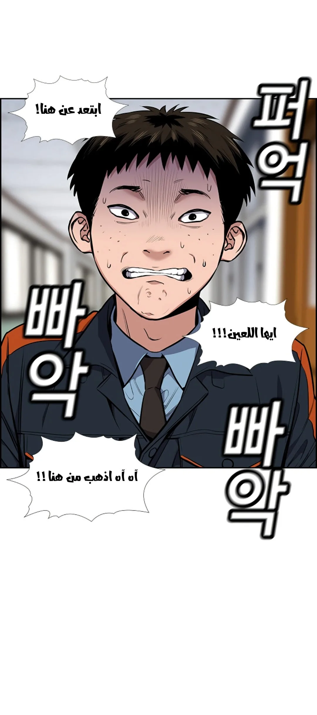 Read True Education AR Manga Online