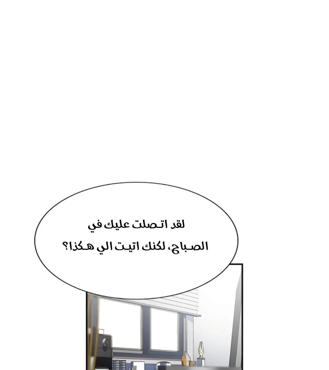 Read True Education AR Manga Online