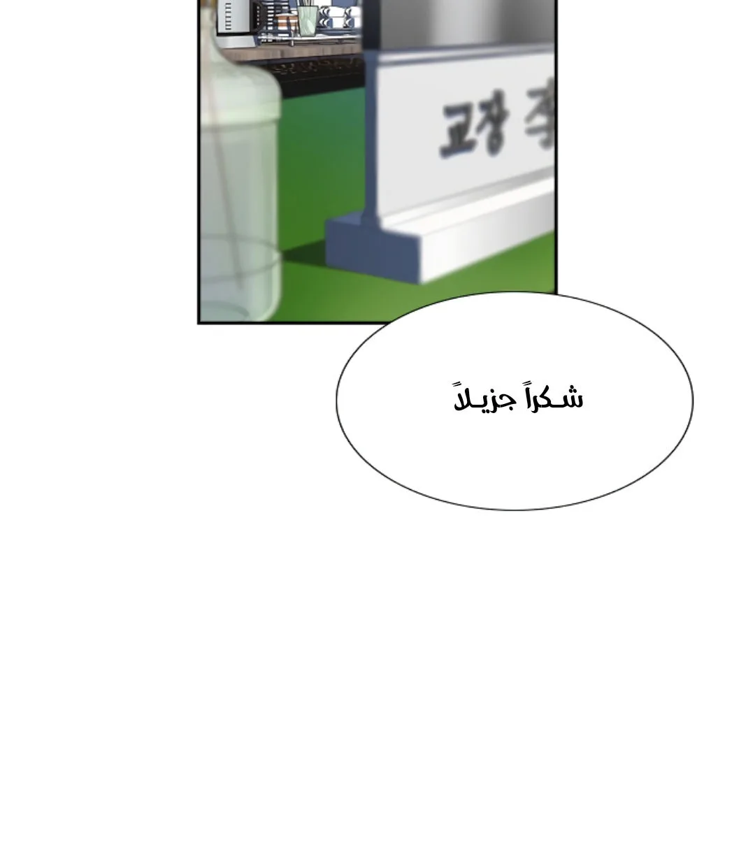Read True Education AR Manga Online