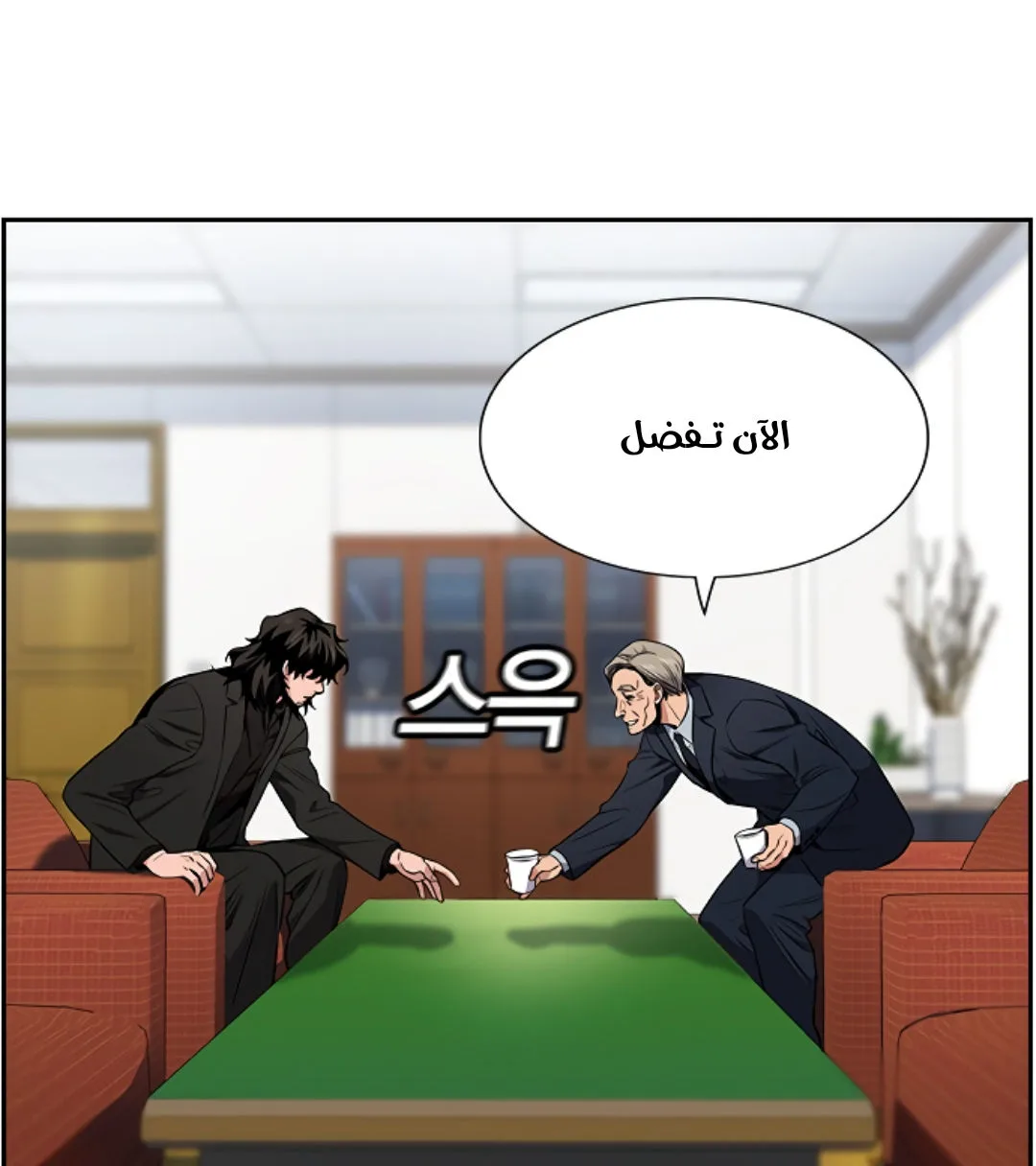 Read True Education AR Manga Online
