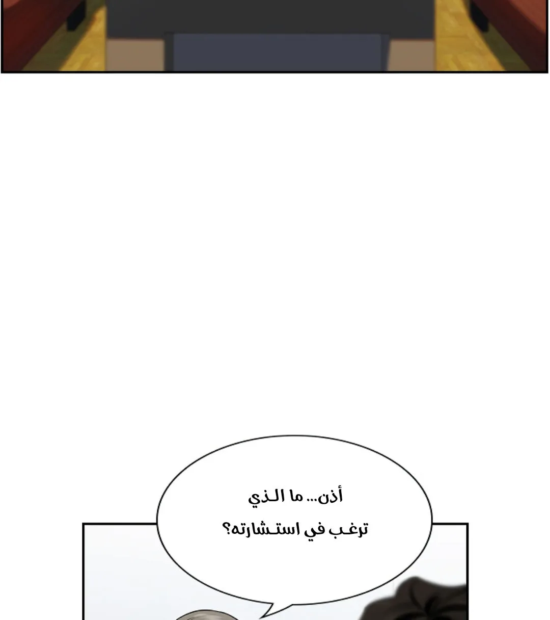 Read True Education AR Manga Online