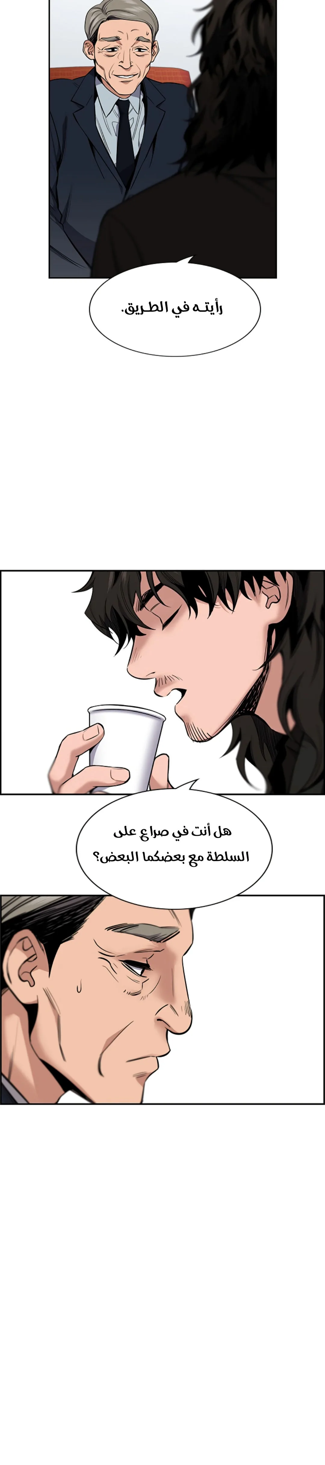 Read True Education AR Manga Online