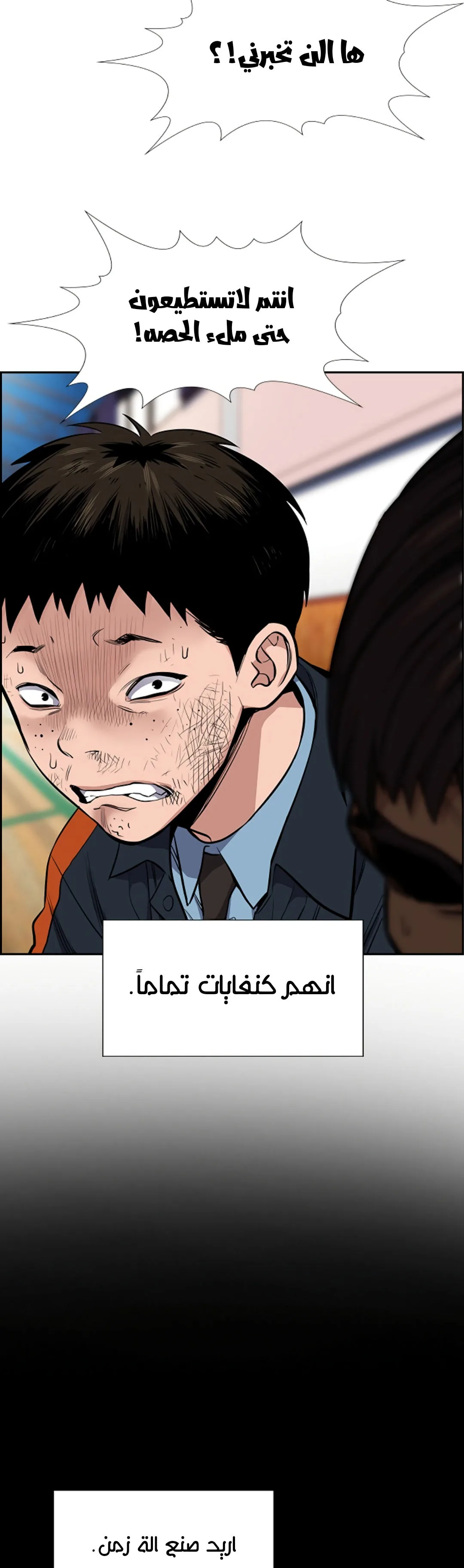 Read True Education AR Manga Online
