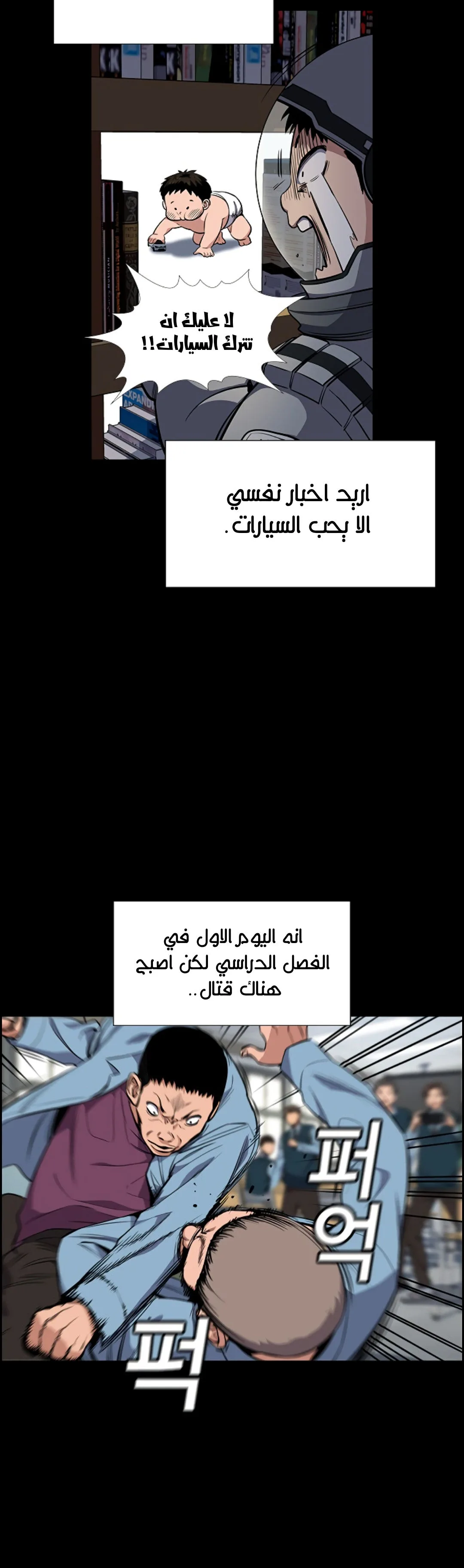 Read True Education AR Manga Online