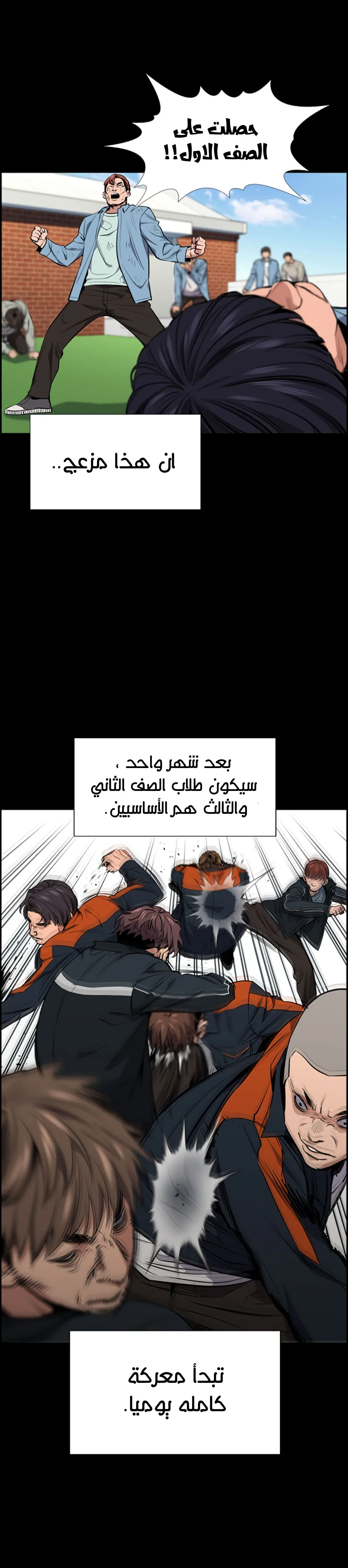 Read True Education AR Manga Online