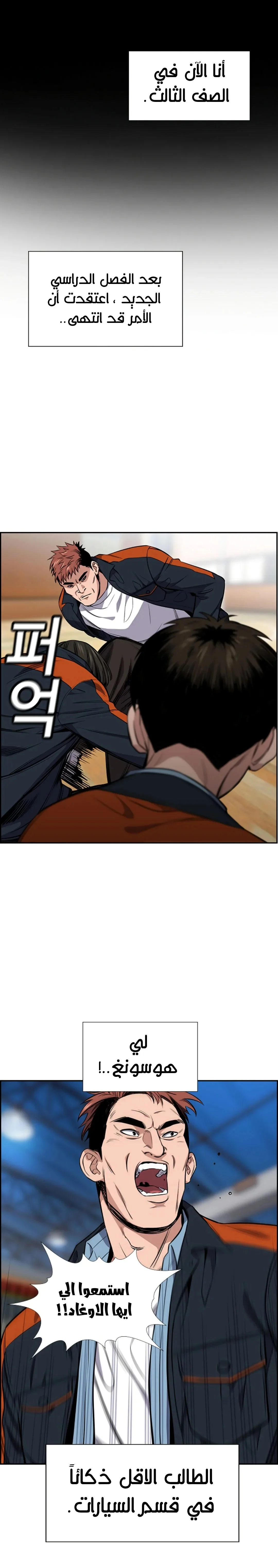Read True Education AR Manga Online