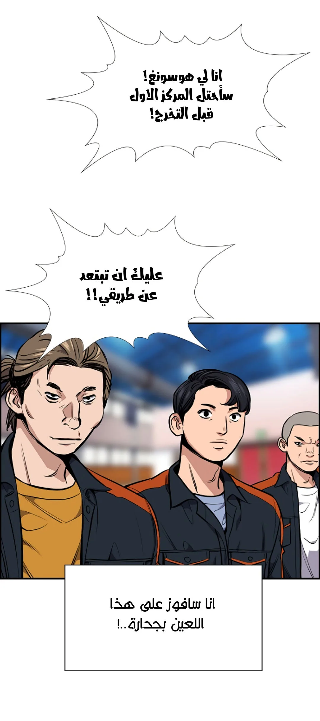 Read True Education AR Manga Online