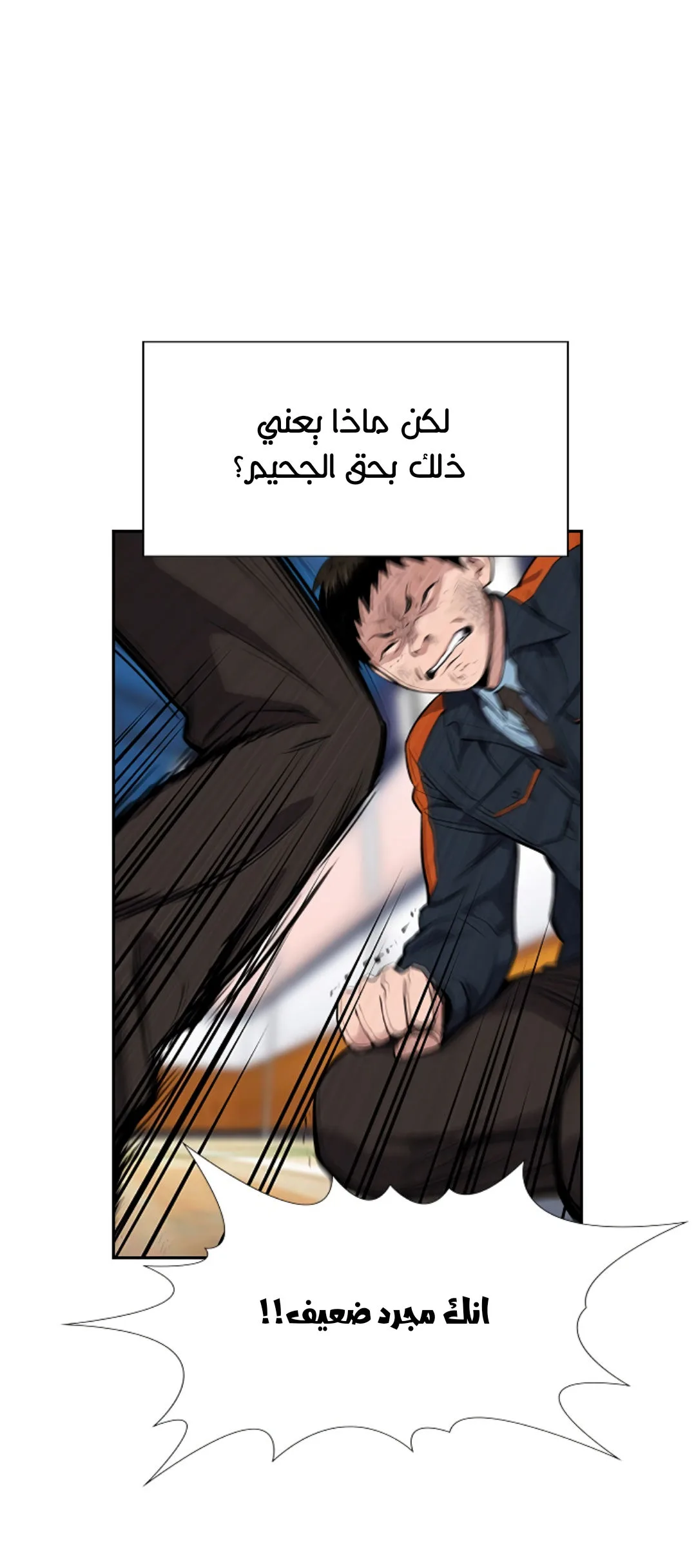 Read True Education AR Manga Online