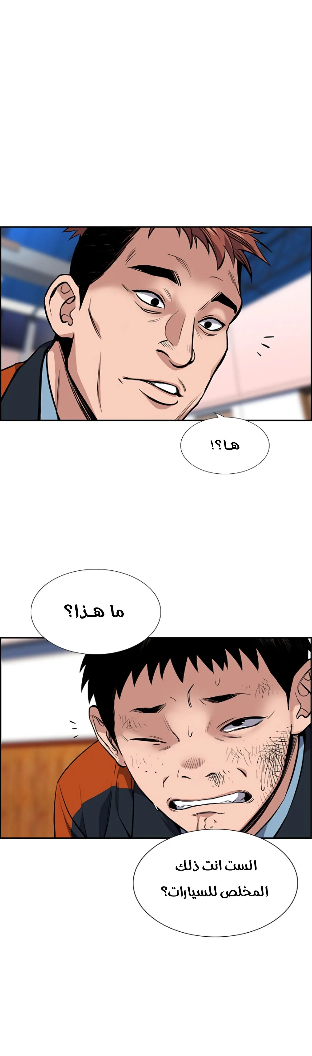 Read True Education AR Manga Online