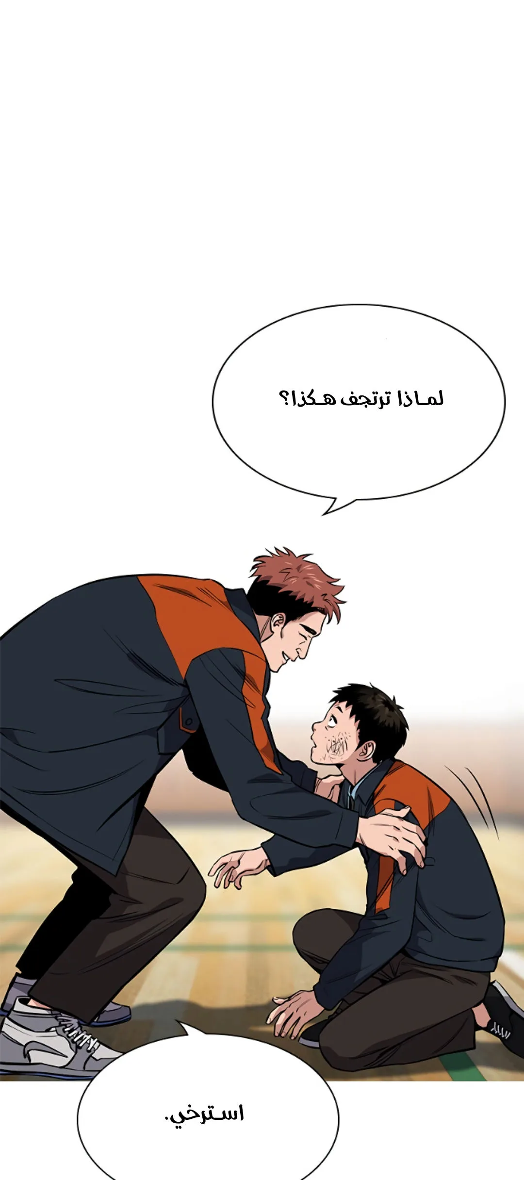 Read True Education AR Manga Online