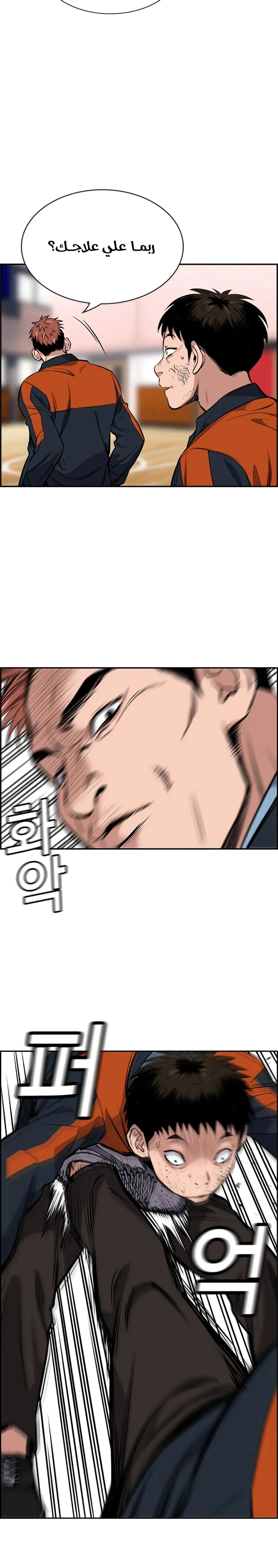 Read True Education AR Manga Online