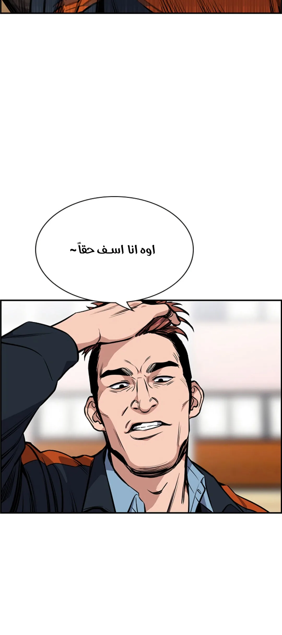 Read True Education AR Manga Online