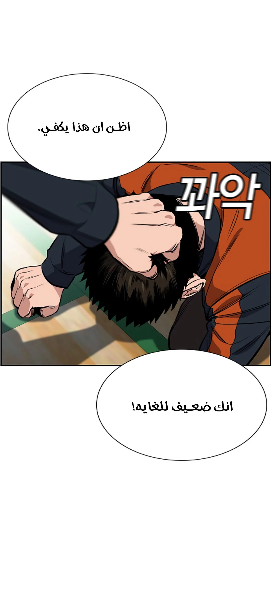 Read True Education AR Manga Online