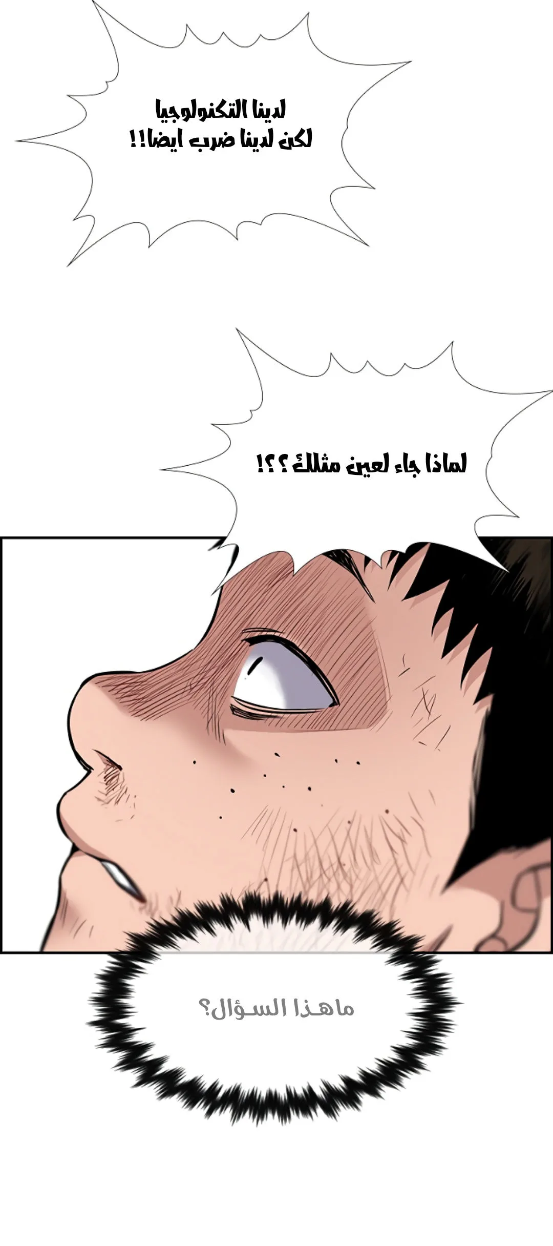 Read True Education AR Manga Online