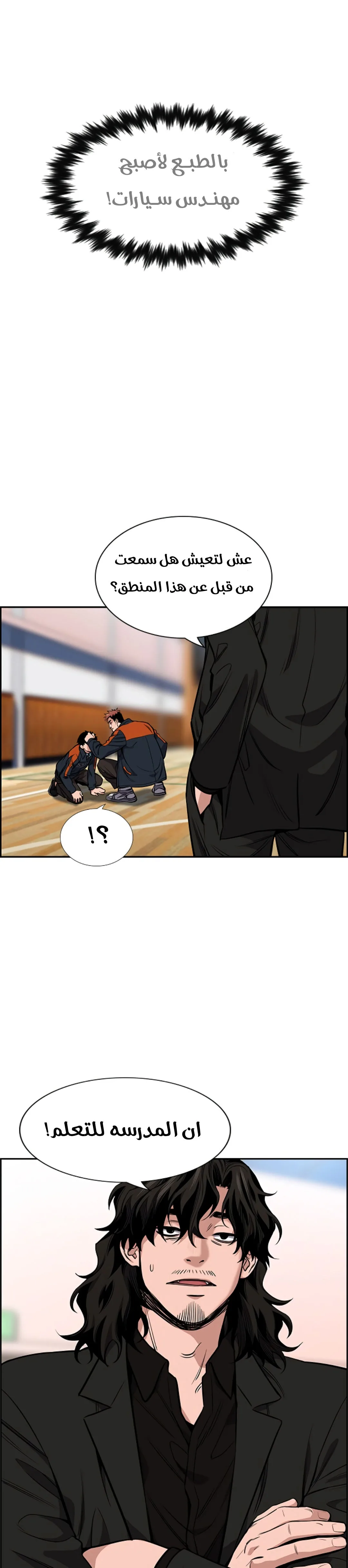Read True Education AR Manga Online