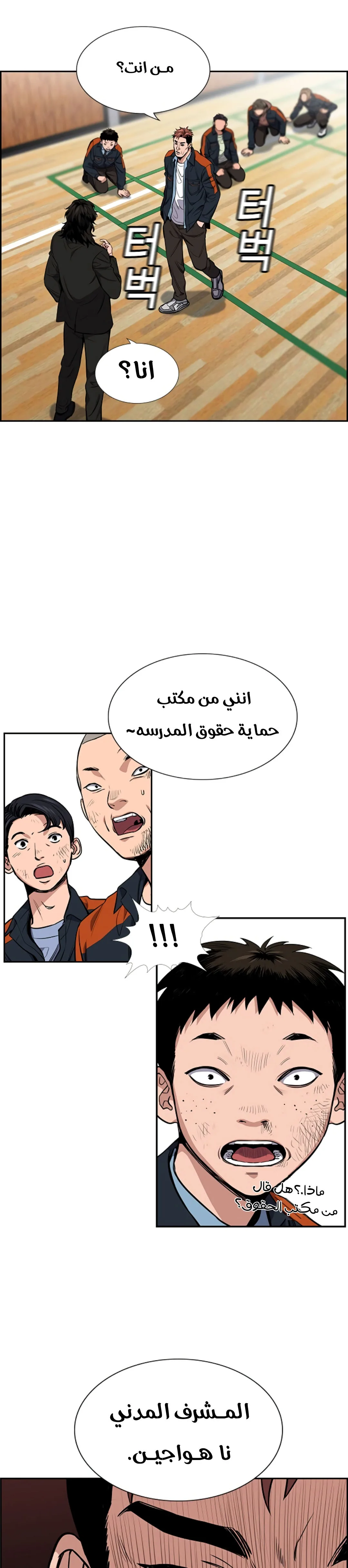 Read True Education AR Manga Online