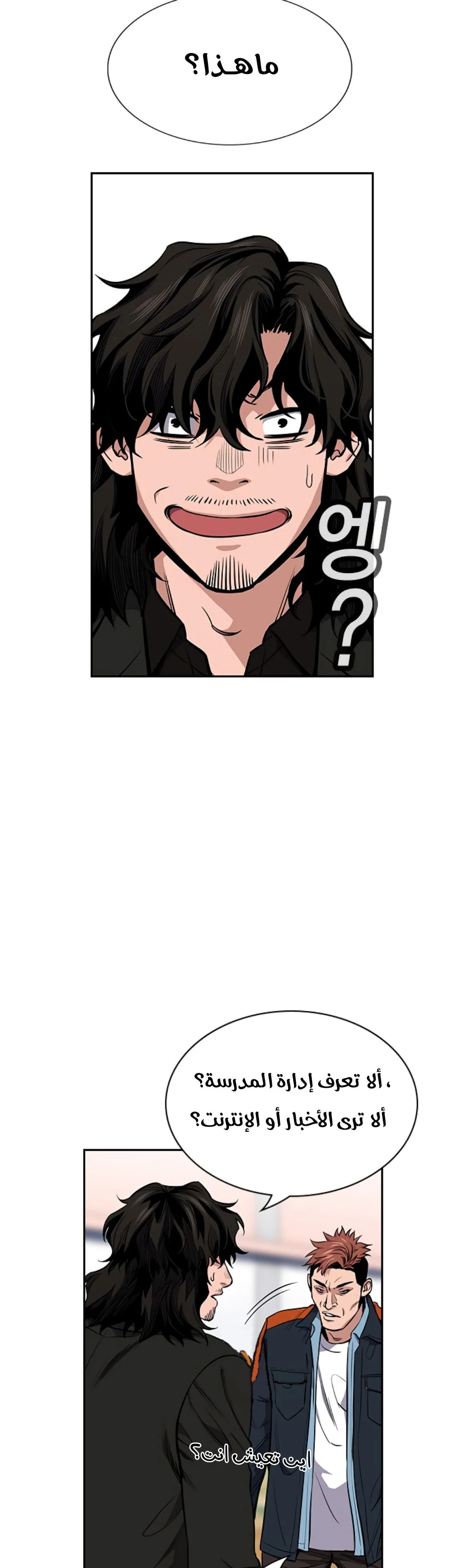 Read True Education AR Manga Online