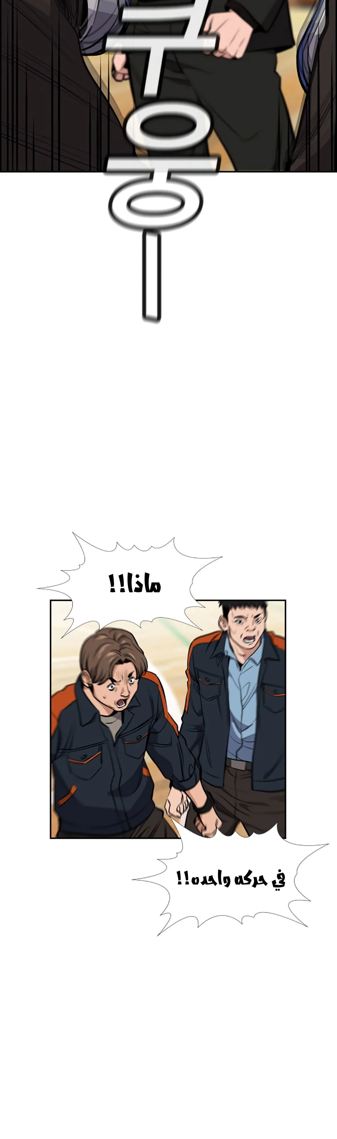 Read True Education AR Manga Online