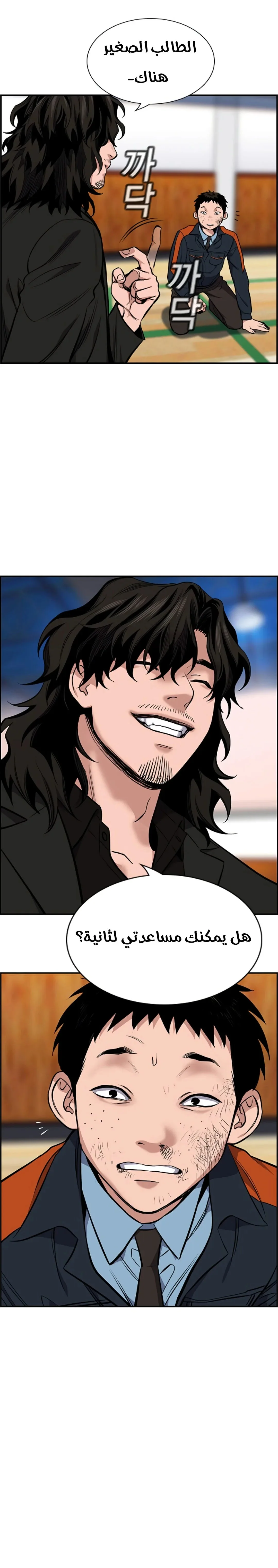 Read True Education AR Manga Online