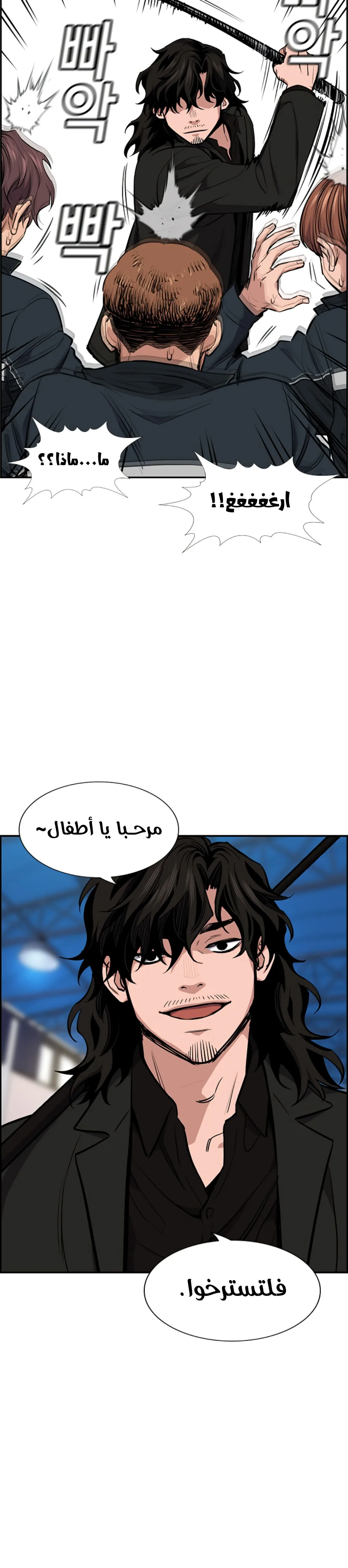 Read True Education AR Manga Online
