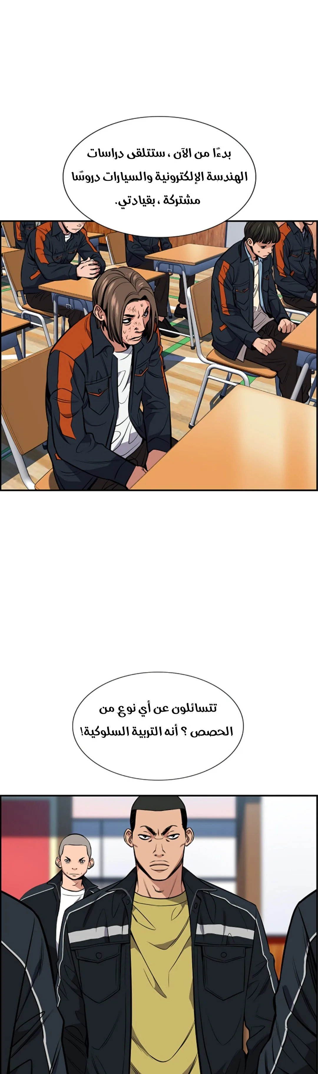 Read True Education AR Manga Online