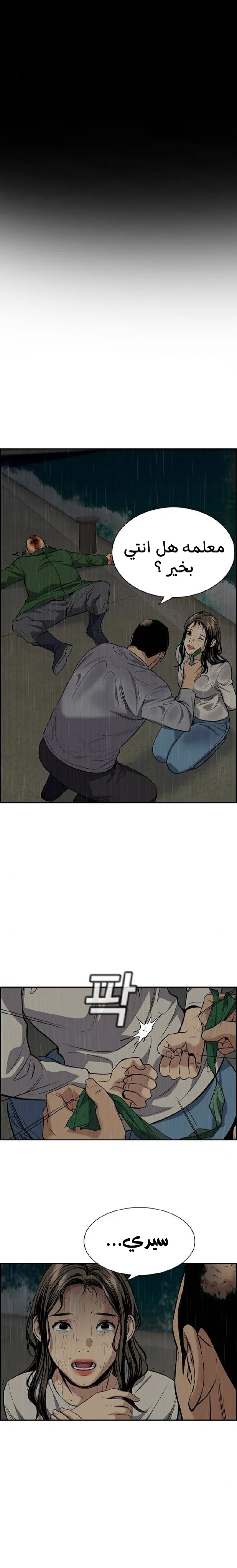 Read True Education AR Manga Online