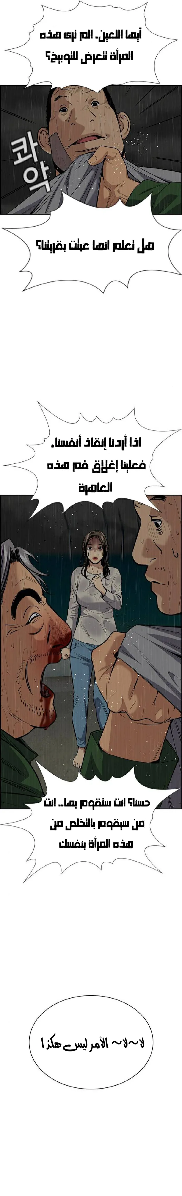 Read True Education AR Manga Online