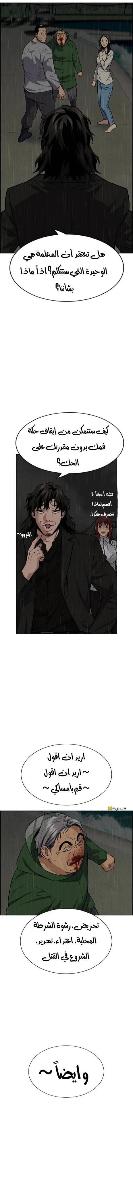 Read True Education AR Manga Online