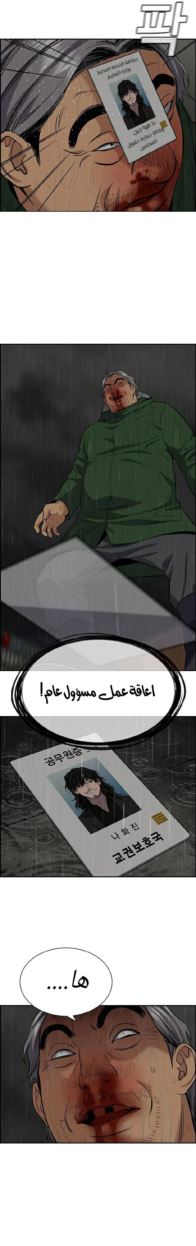Read True Education AR Manga Online