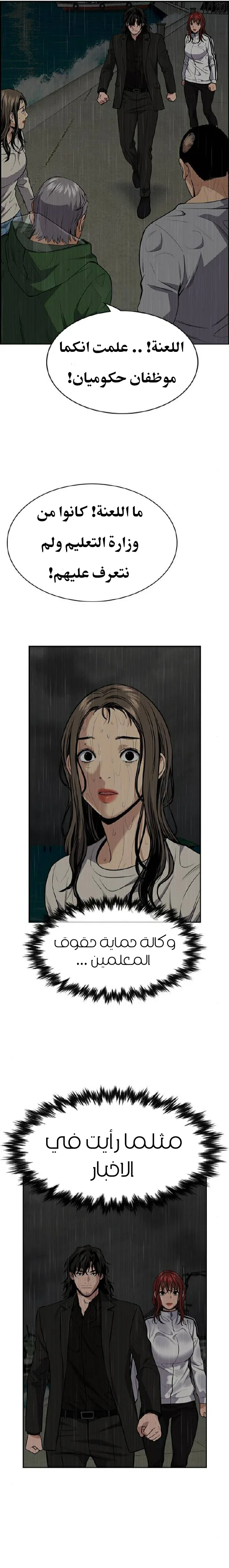 Read True Education AR Manga Online