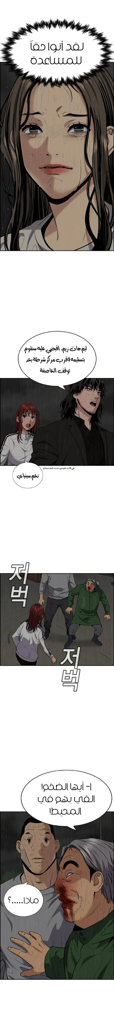 Read True Education AR Manga Online
