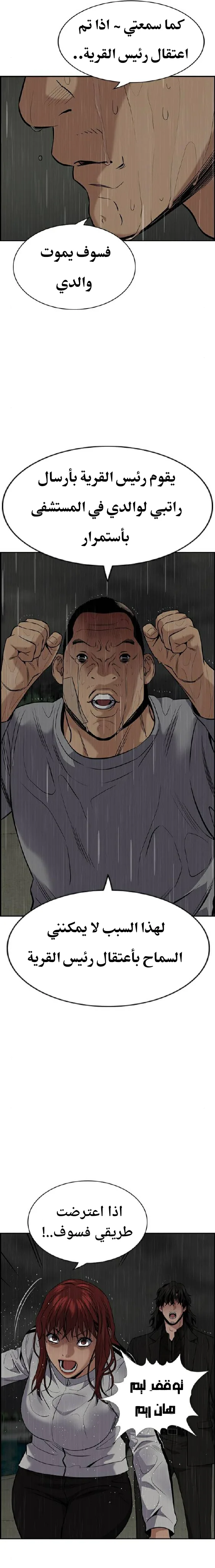 Read True Education AR Manga Online