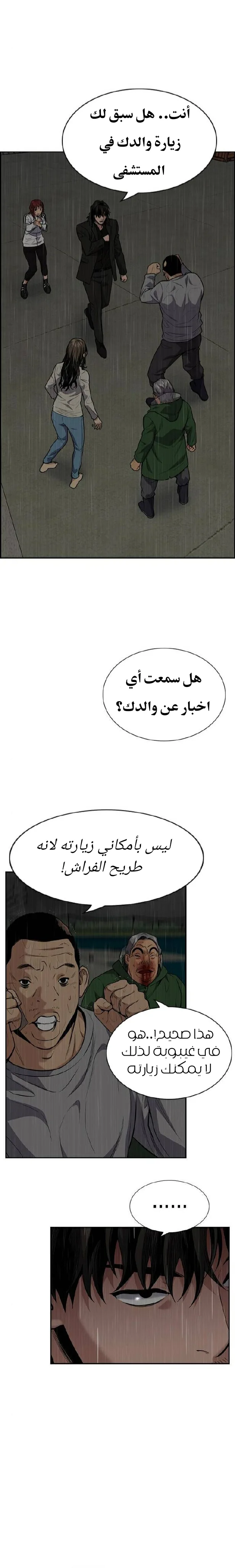 Read True Education AR Manga Online