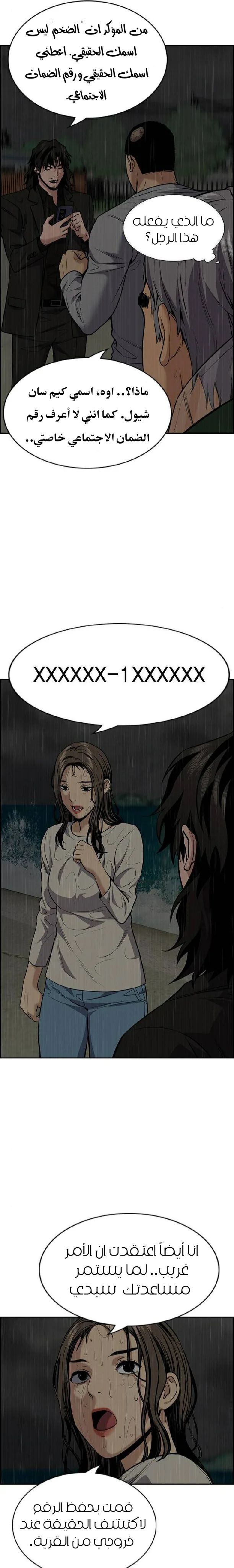 Read True Education AR Manga Online