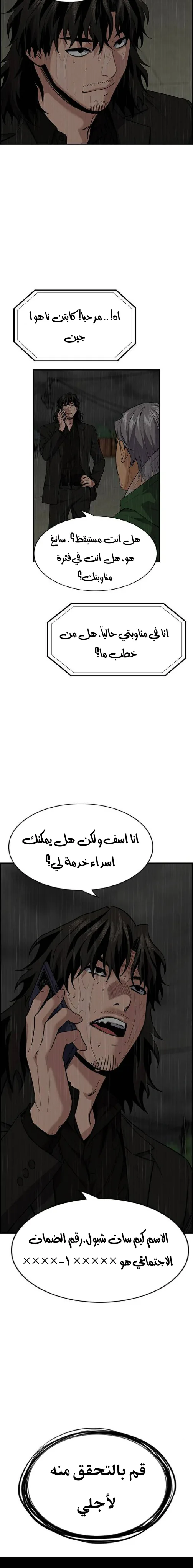 Read True Education AR Manga Online