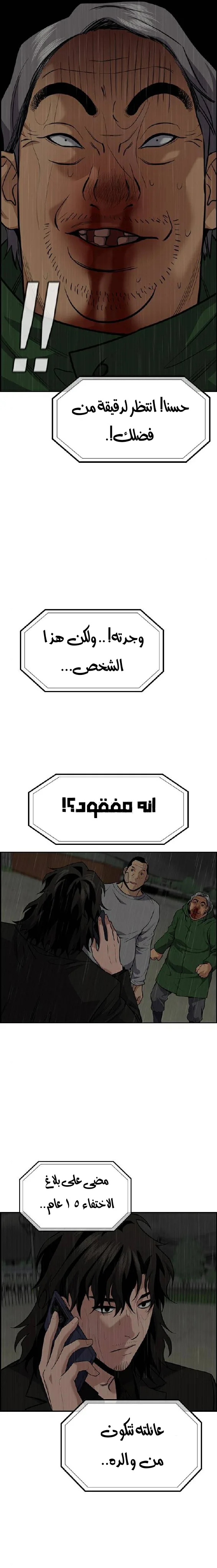 Read True Education AR Manga Online