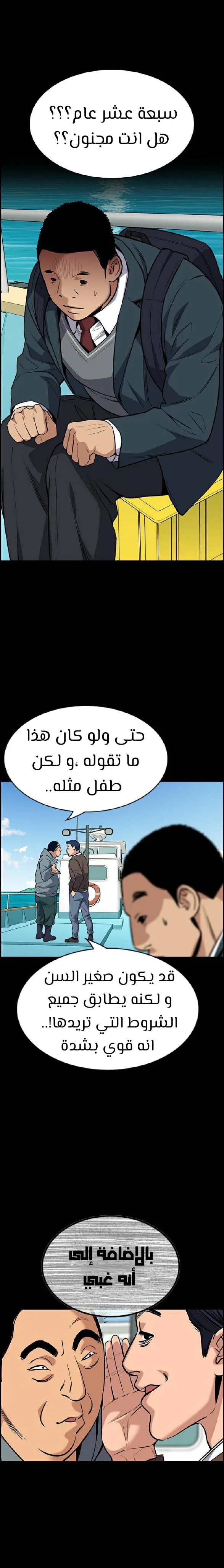 Read True Education AR Manga Online
