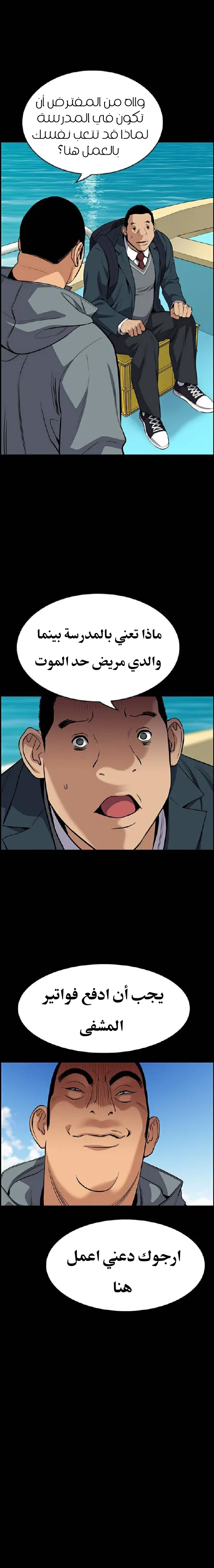 Read True Education AR Manga Online
