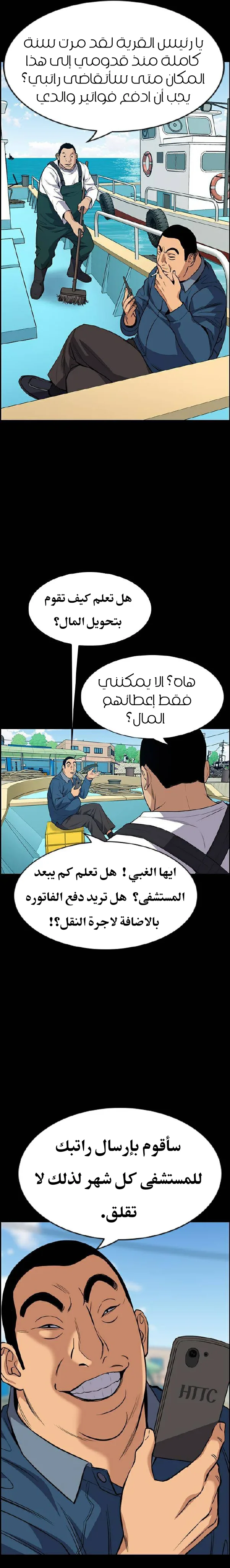 Read True Education AR Manga Online