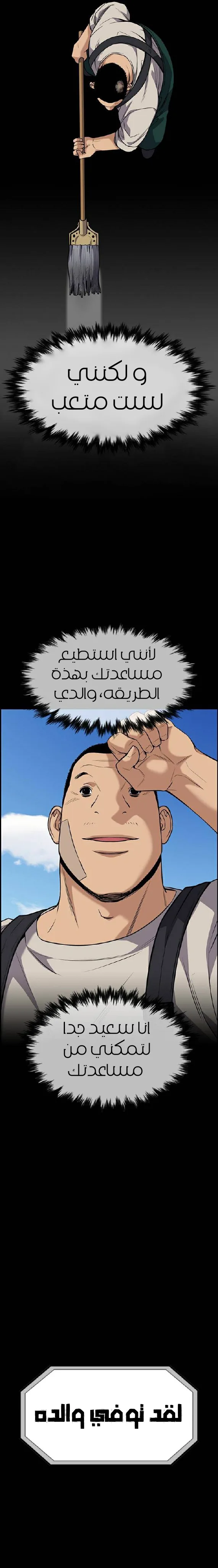 Read True Education AR Manga Online
