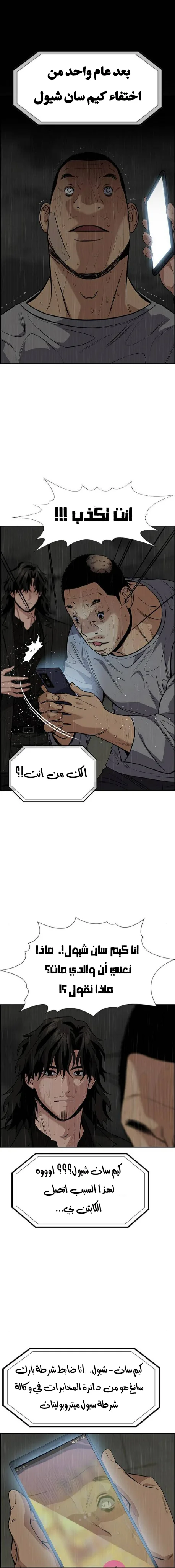 Read True Education AR Manga Online