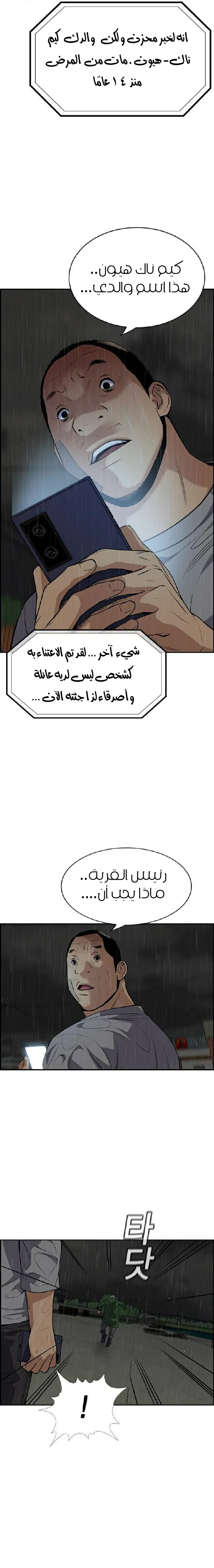 Read True Education AR Manga Online