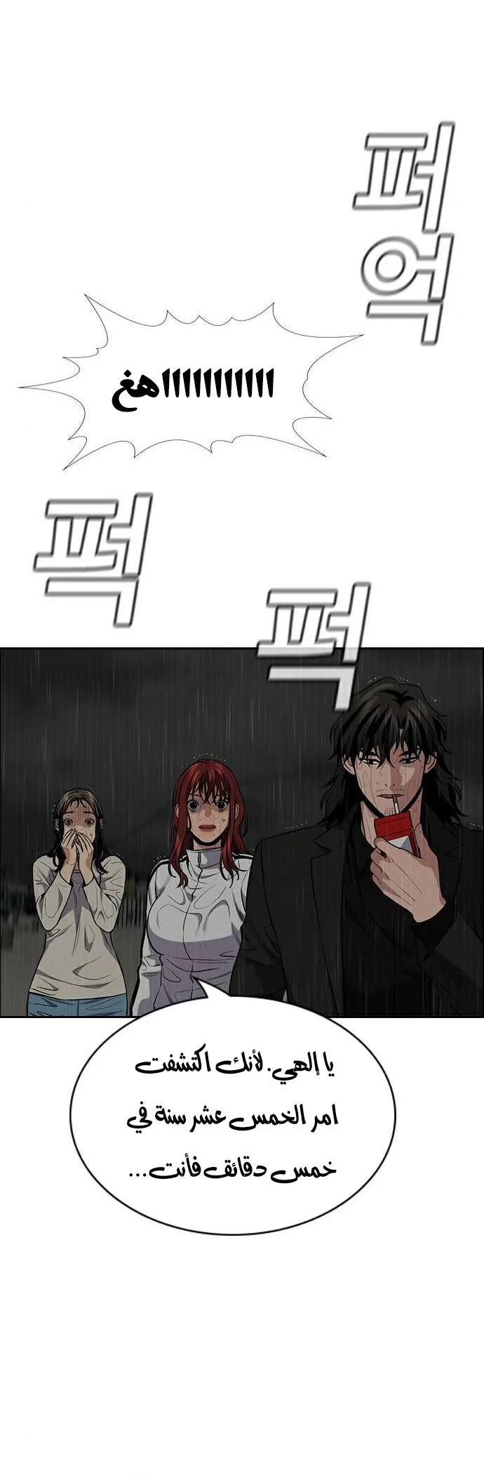Read True Education AR Manga Online