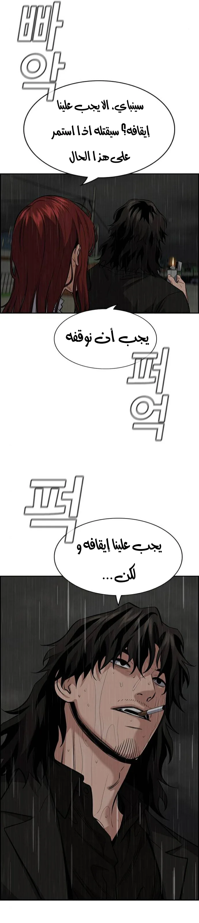 Read True Education AR Manga Online