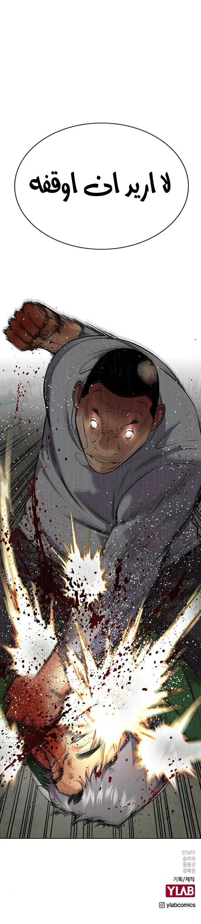 Read True Education AR Manga Online