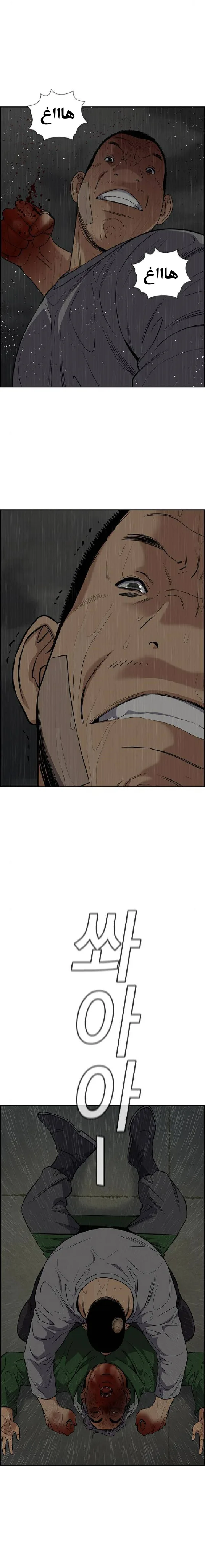 Read True Education AR Manga Online